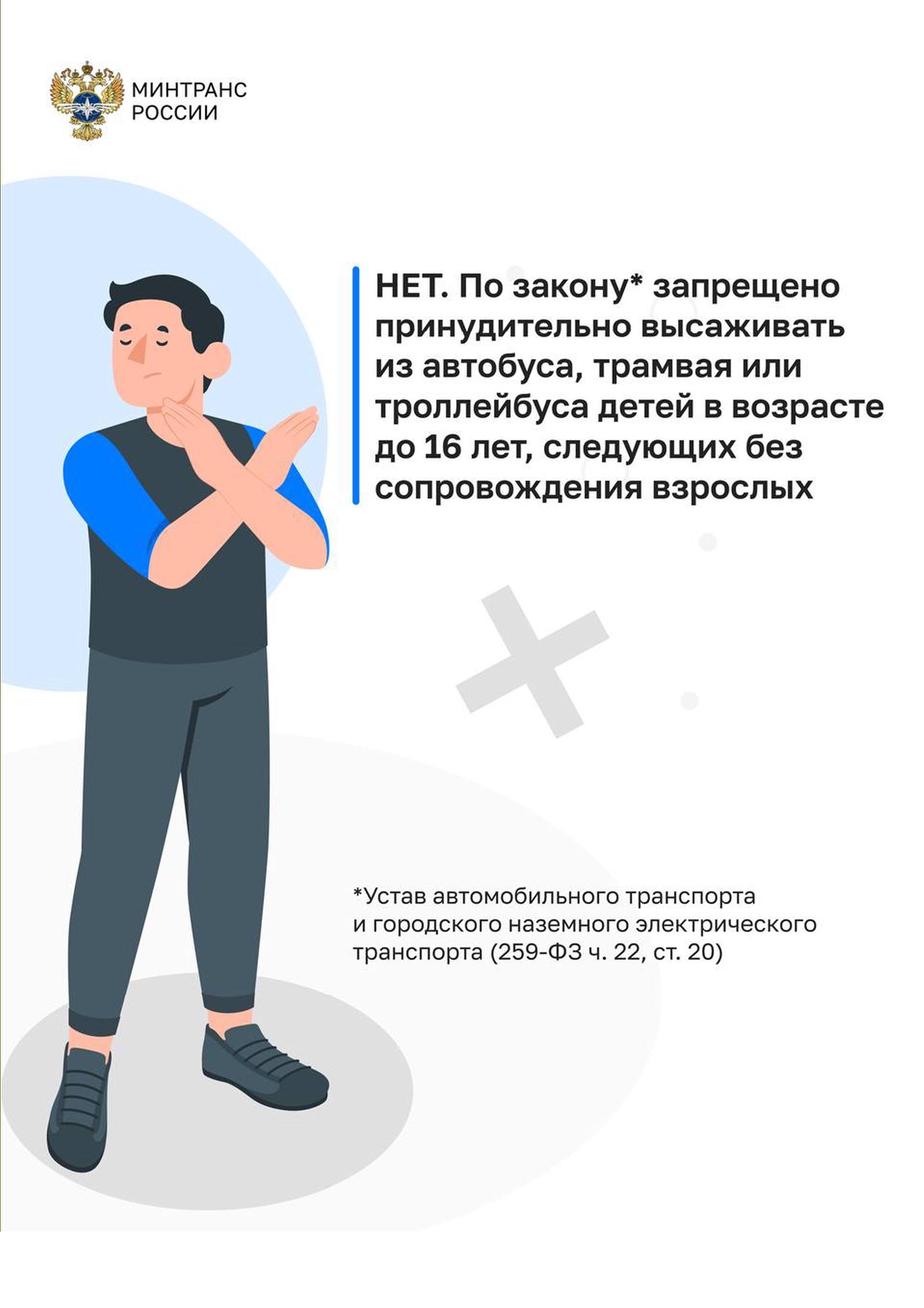 Письмо Министерства транспорта 0002