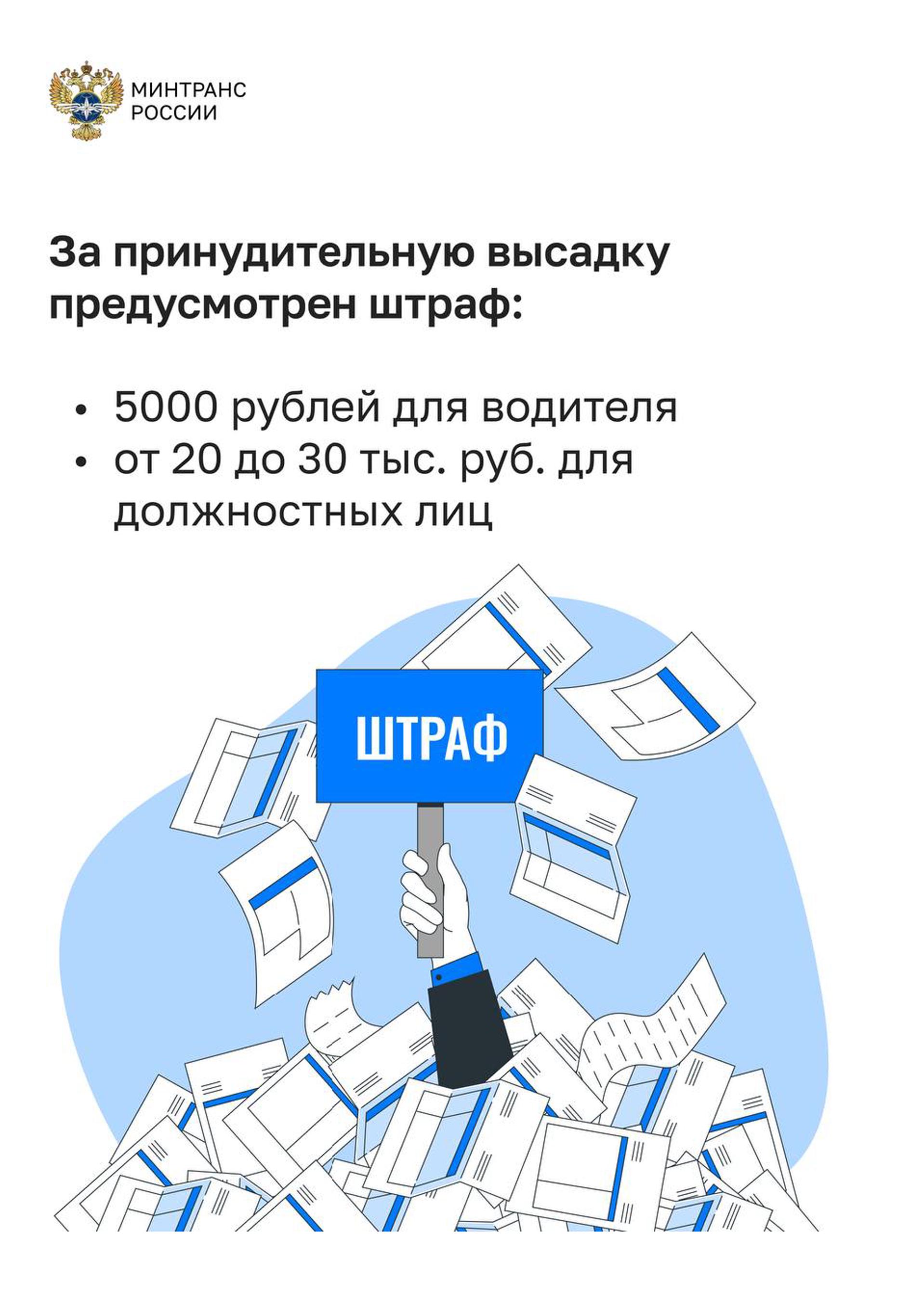 Письмо Министерства транспорта 0003