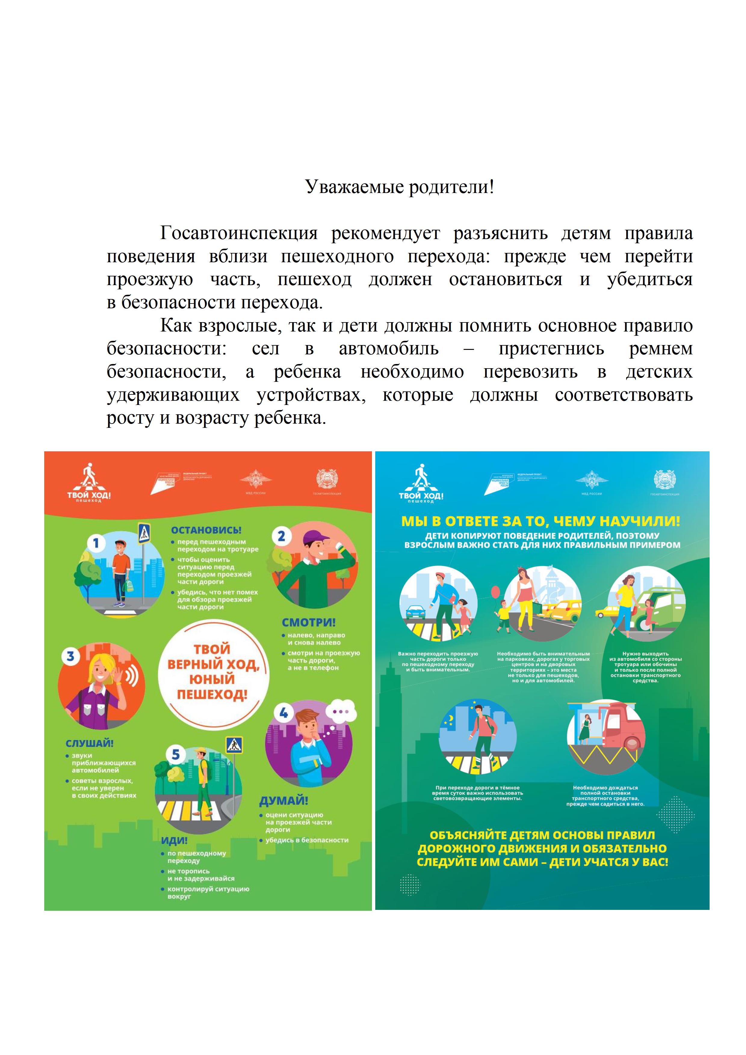 ГИБДД для размещения на сайтах